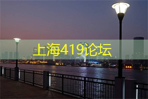 颠覆想象！上海论坛集结全球优秀人才，探讨城市发展新方向！